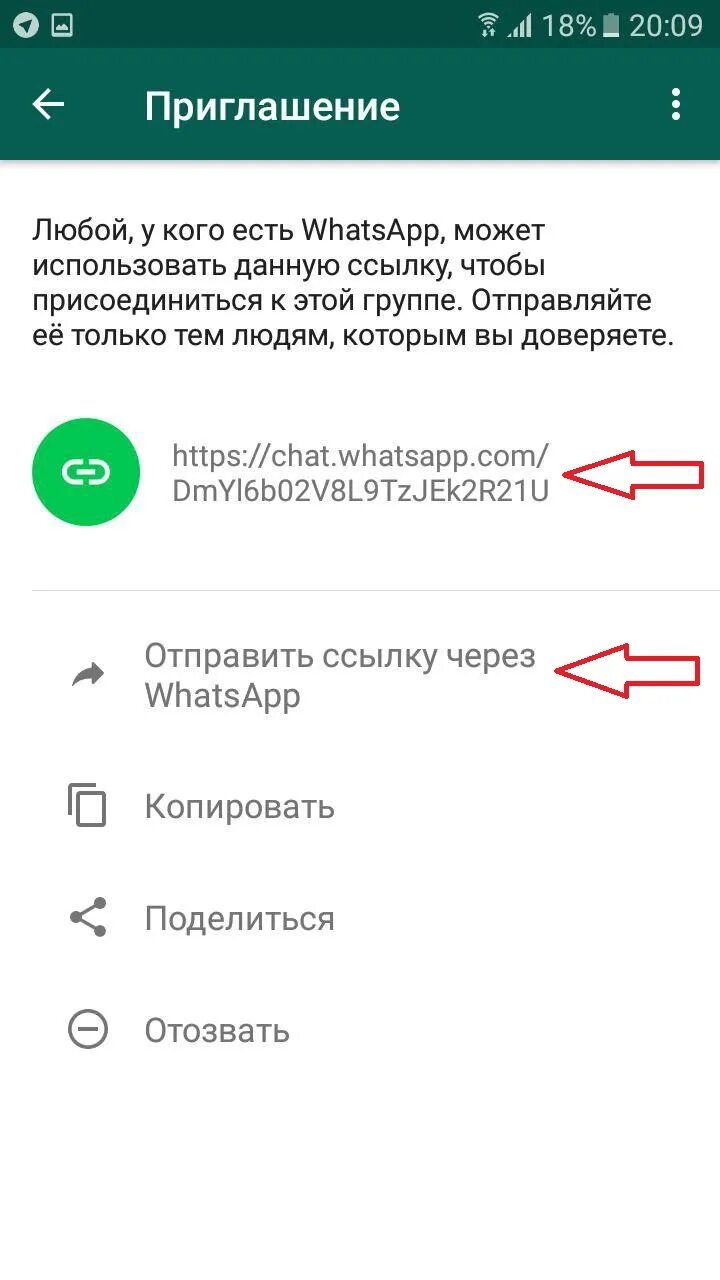 Как делать группу в ватсапе. Создать группу всватсапе. Как создать группув ватцапе. Как создать группу в ват уаппе. Как создать группу в вгтсапе.