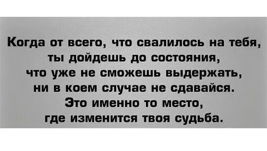 Говорила ты сильная и без него