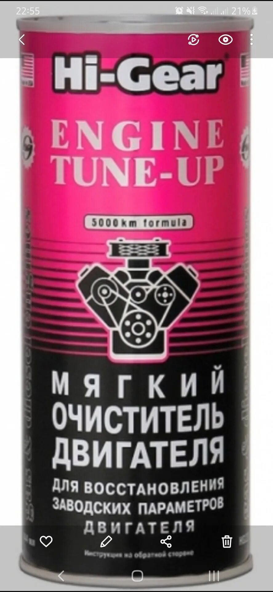 Присадка для двигателя Hi-Gear с smt2 hg2250 (444мл). Hi-Gear hg2249. Hi Gear Oil treatment hg2243. Hi-Gear hg2235. Ремонтный герметик