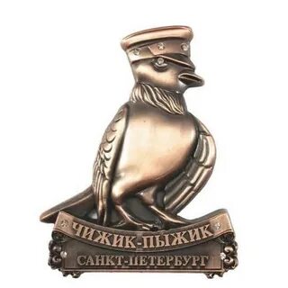 Магазин чижик в спб