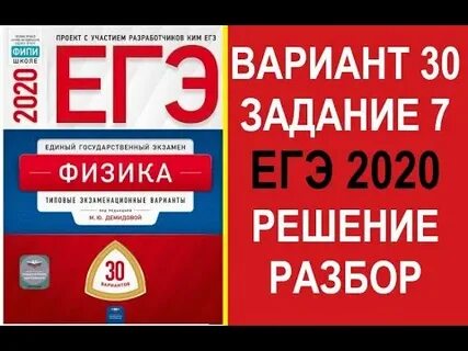 Вариант 11 егэ по физике 2024