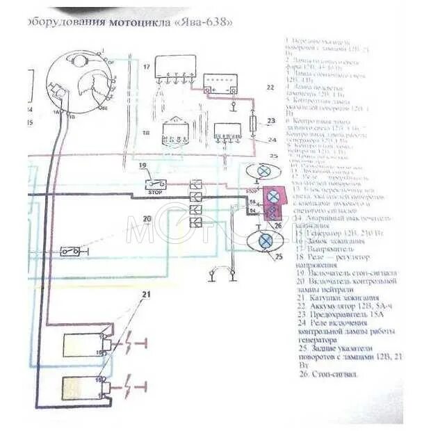 Схема ява 638. Электрооборудование Ява 350 6 вольт. Схема замка зажигания Ява 638. Ява 638 схема электрооборудования 12 вольт. Электрооборудование мотоцикла Ява -360.