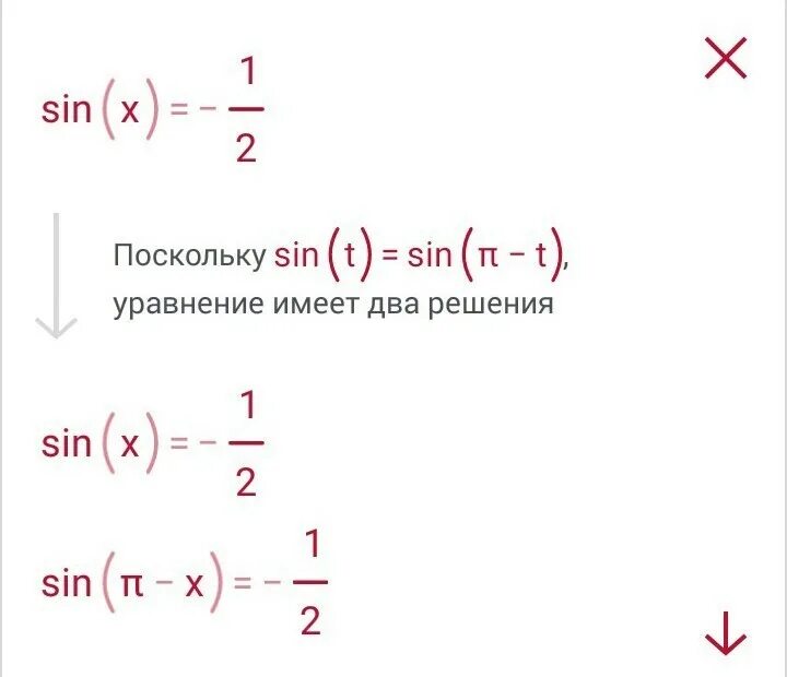 (-1)^N П/6 + ПN. П-П/6. (-1)^N * П/6+ПN что значит. К И/П N.