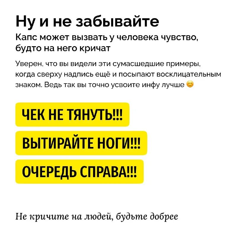 Что такое писать капсом. Писать капсом. Шутки про капслок. Мемы про капс лок. Что такое писать капсом.