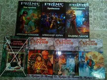 Книги пан по порядку