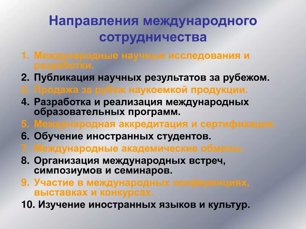 Назовите формы международных