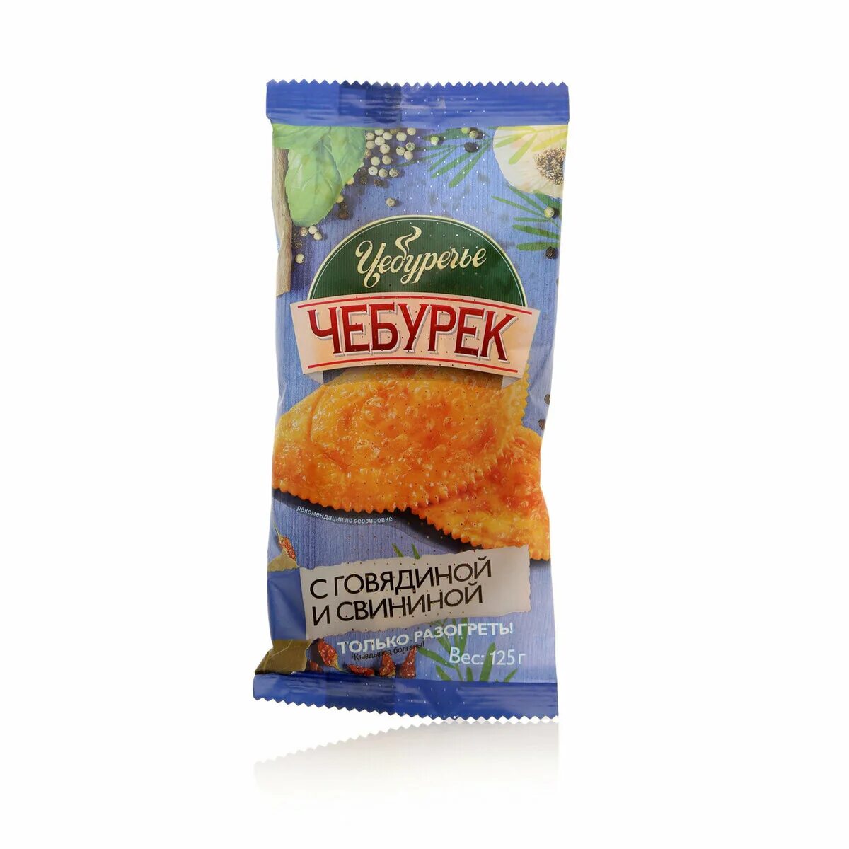 чебуреки с доставкой на дом. вилон чебуреки. чебуреки с доставкой на дом. чебурек чебуречье с говядиной и свининой 125г. чебуреки замороженные в упаковке.