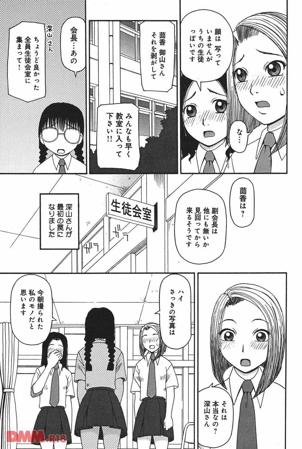 Kowaremono risa plus the animation. Кукла-рабыня: риса / kowaremono: risa. kowaremono 2. кукла-рабыня / kowaremono the animation.