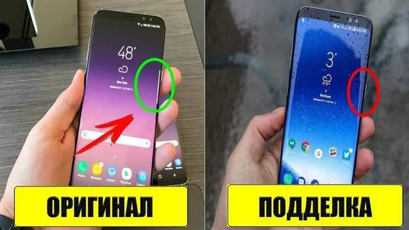 Самсунг s9 оригинал. Samsung Galaxy s9 копия и оригинал. Samsung s8 копия и оригинал.