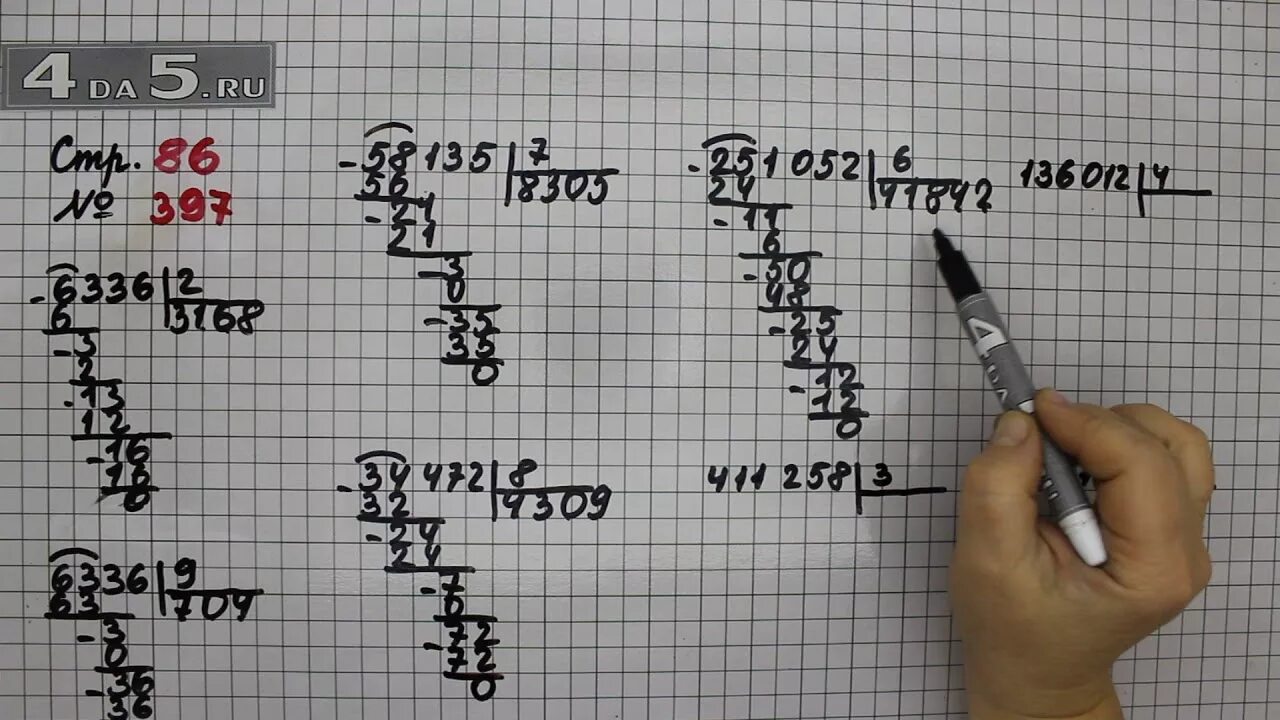 Математика 5 класс страница 86 упражнение 5.541. Математика 4 класс стр 86 номер 397. Математика 4 класс 1 часть номер 397. Математика 4 класс 1 часть учебник стр 86 номер 397. Математика 4 класс 1 часть учебник Моро стр 86 номер 397.