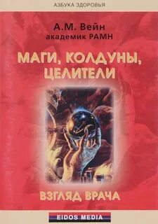 Читаем магу