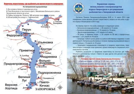 Нерестовый запрет тверская область 2024 на карте