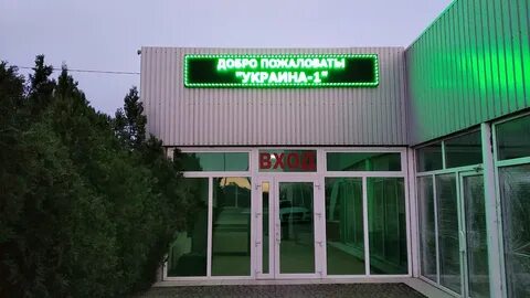 Украинская 8