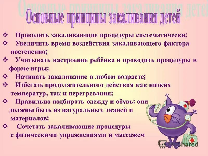 Пенсионный возраст в россии для женщин. Пенсионный возратс в росси. Постепенно учесть. Техника оздоровительного бега. Принципы закаливания в доу.