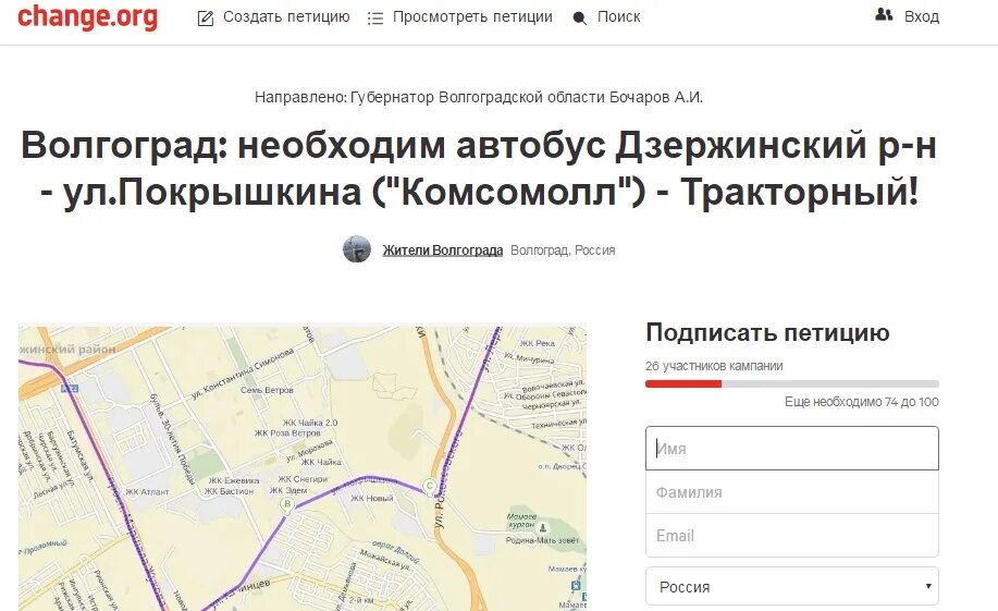 Отслеживание 55 автобуса волгоград. КОМСОМОЛЛ маршрут. От Кировского до тракторного района автобусы. 77 Автобус Волгоград отслеживание. Волгоград тракторный район номер телефона полиции.