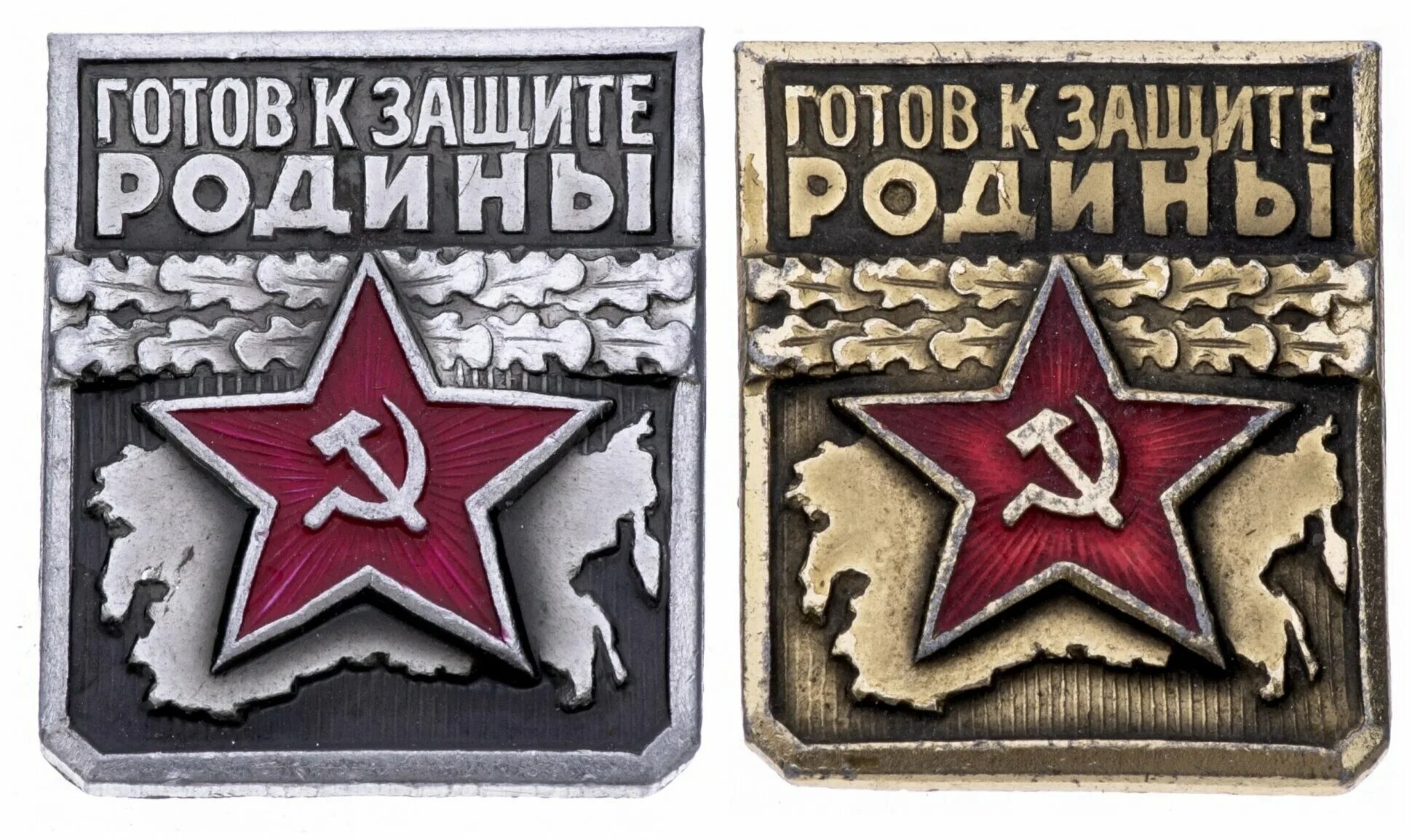 служу отечеству. к службе родине готов. значок готов к защите родины. к защите отечества готов. значок готов к защите родины.