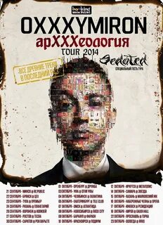 Oxxxymiron мир гори текст