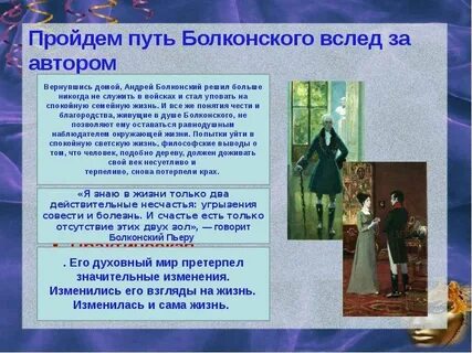Искание князя андрея