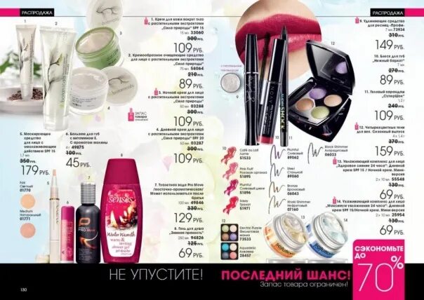 Эйвон 2000 года. Каталог эйвон 2003. Каталог avon 2003. Продукция эйвон. Эйвон 15 1 терабайт.