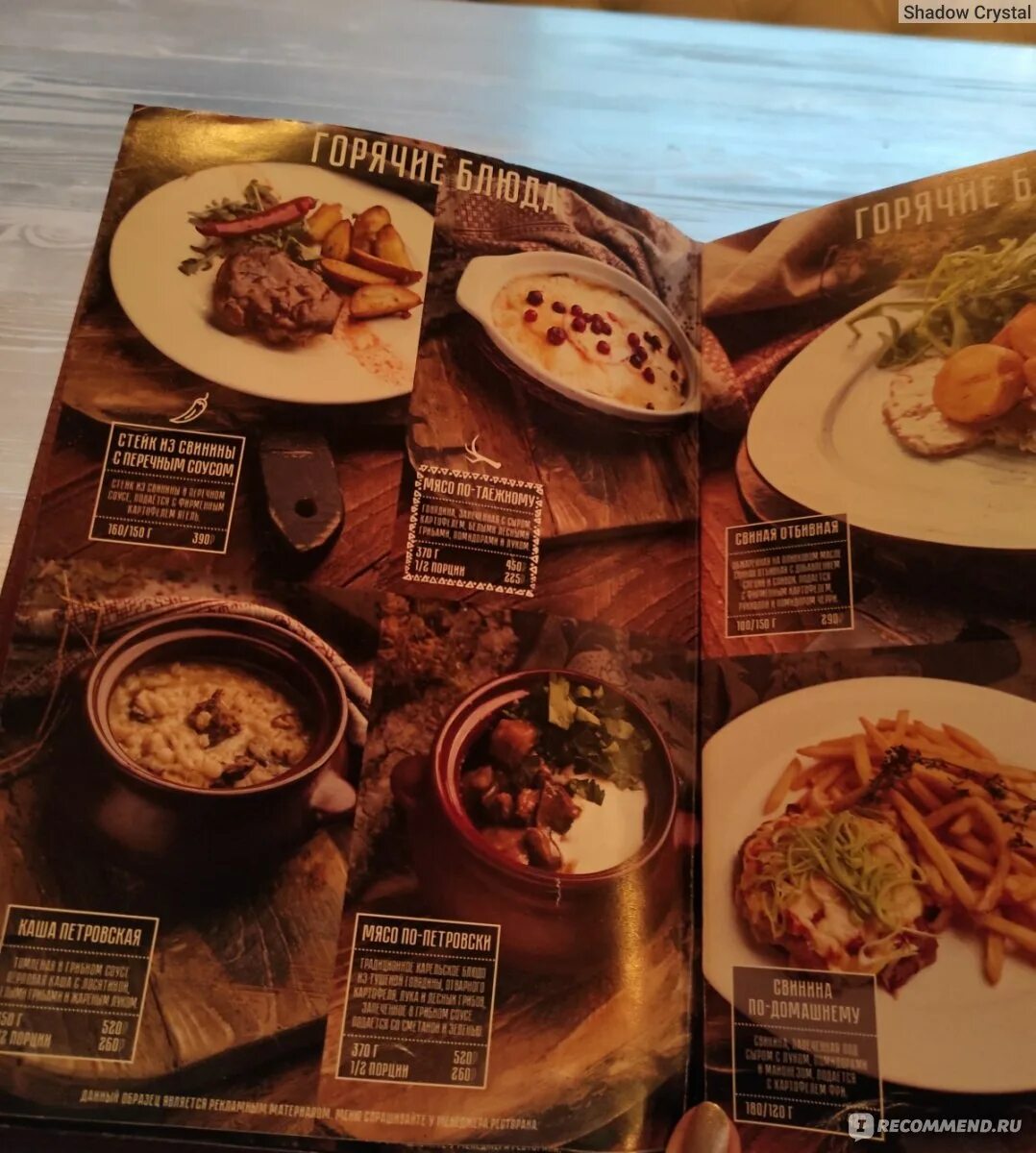 Ягель ул антикайнена 25 петрозаводск меню. Ресторан ягель петрозаводск официальный сайт. Ягель ул антикайнена 25 петрозаводск меню. Егерь петрозаводск ресторан. Ресторан ягель меню.