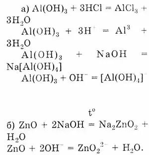 Кальций о плюс аш 2 о. Mg hcl коэффициент. Аш 3 о аш что это. Аш 3 о аш что это. Кальций о аш плюс эс о 3.