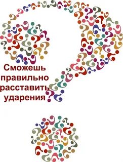 Лигурия ударение