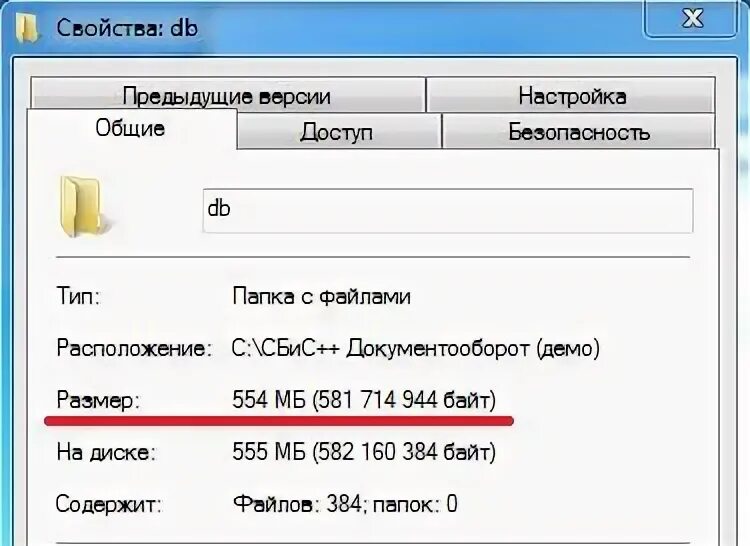 СБИС перенести на другой компьютер. СБИС перенос на другой компьютер. Перенести криптопро на другой компьютер