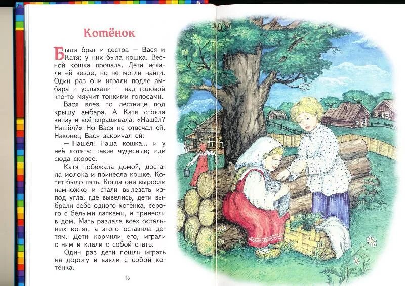 Тексты толстого 1 класс. Рассказ Льва Толстого котенок. Котенок рассказ л.н.Толстого. Л Н толстой рассказы для детей 1 класс котенок. Рассказ Толстого котенок текст.