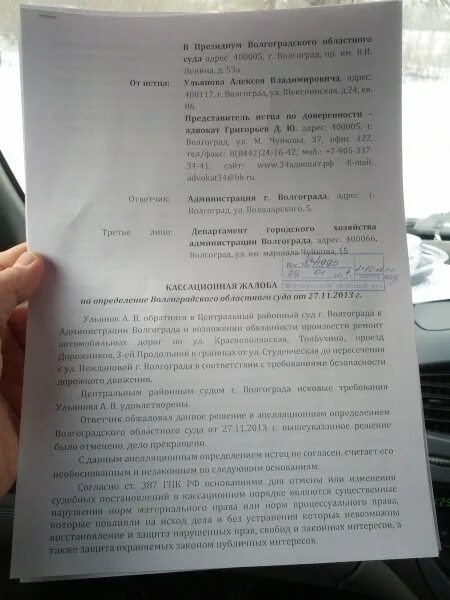 Кассационная жалоба на решение суда образец. Образец кассационной жалобы по уголовному делу. Кассационная жалоба на решение суда по уголовному делу. Образец кассационной жалобы по гражданскому делу. Кассационная жалоба образец по гражданскому делу образец.