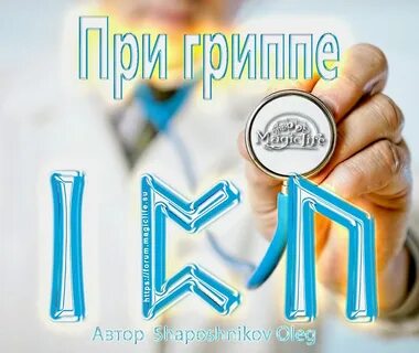Став пророк