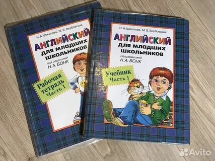Бонк учебник английского для младших