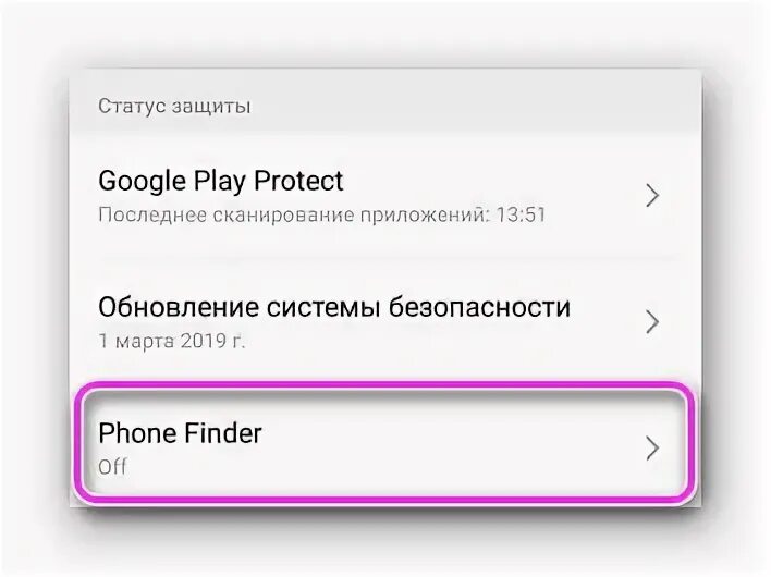 Поиск включенного телефона. Геолокация телефона айфона. Найти устройство выключенное. Как найти телефон если выключен. Найти устройство через гугл.