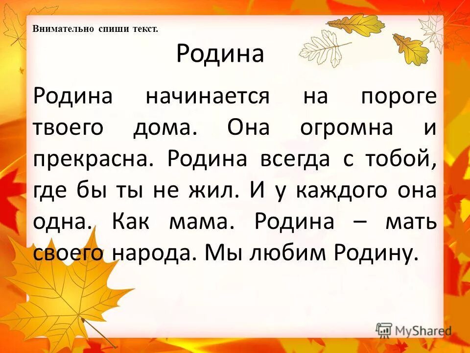 Выразительное чтение вслух. Как научиться читать красиво вслух. Задание на выразительное чтение. Упражнения для чтения вслух. Слова для чтения.