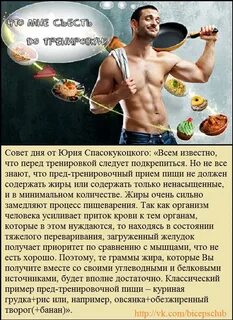 Что есть перед спортом