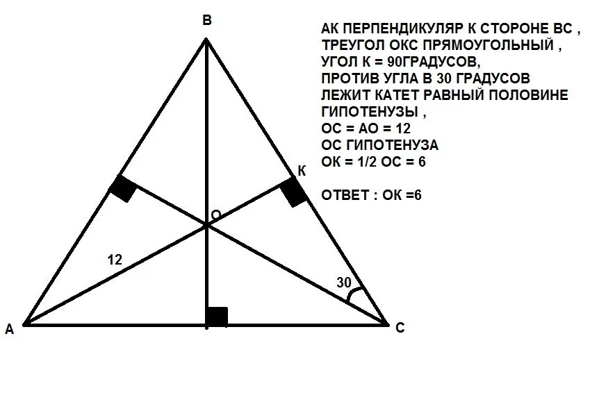В остроугольном треугольнике abc. В треугольнике akb серединый перепендикуляр. перпендикулярный треугольник. перпендикуляр треугольника. серединный перпендикуляр в остроугольном треугольнике.