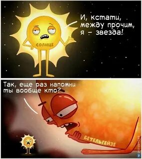 Кажется я солнце