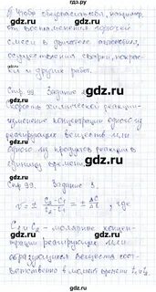 Габриелян яшукова химия 11 класс рабочая тетрадь