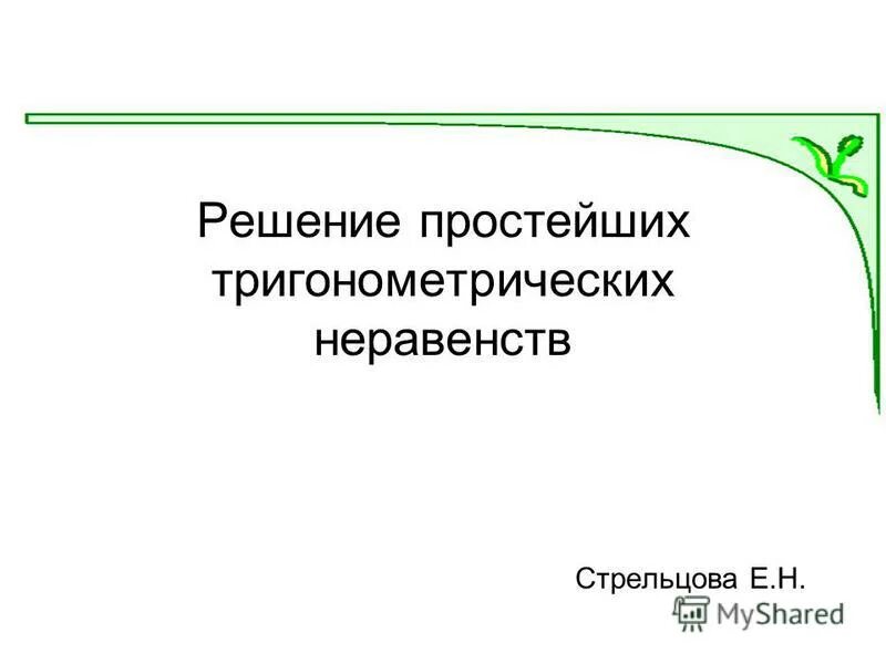 Решение было просто. Решение было просто