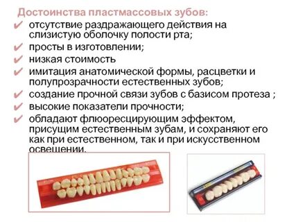 Пластмассовая коронка на зуб плюсы и минусы