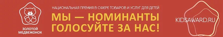 Ооо 10 и 9. ООО Десятое королевство. Королевство ООО. Золотой Медвежонок номинант. ООО Десятое королевство логотип.