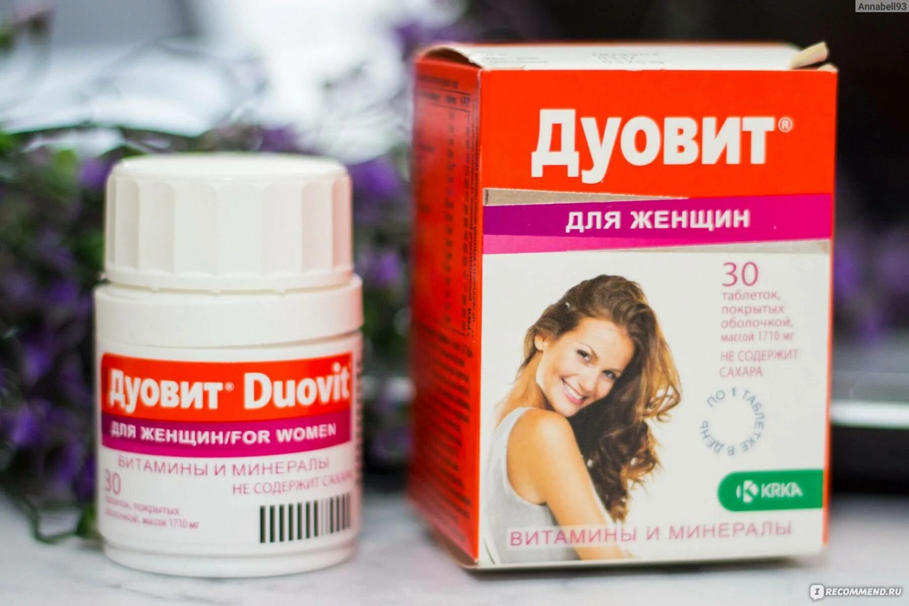 Какие витамины лучше принимать после 50 лет. Витамины для женщин после 30. комплексные витамины для женщин после 30. гормональные витамины для женщин. витамины после 30 лет для женщин.