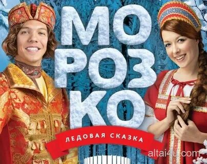 Новогоднее шоу морозко
