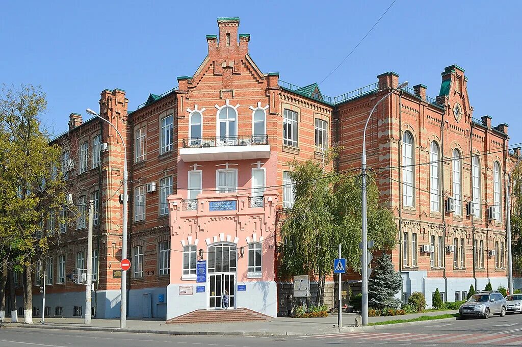 Университет спорта и туризма краснодар. Университет физической культуры краснодар. кубанский институт в краснодаре. кубгу физической культуры спорта и туризма краснодар.