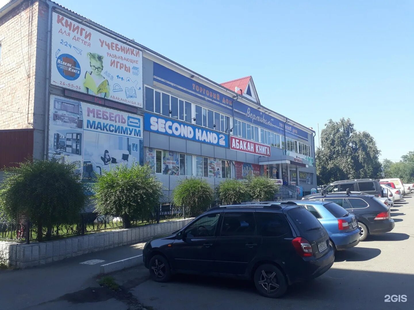 Абакан улица торосова 14 на карте. Абакан где сдать. Пушкина 82 абакан. С днем банка канского. Улица тельмана 83 в абакане.