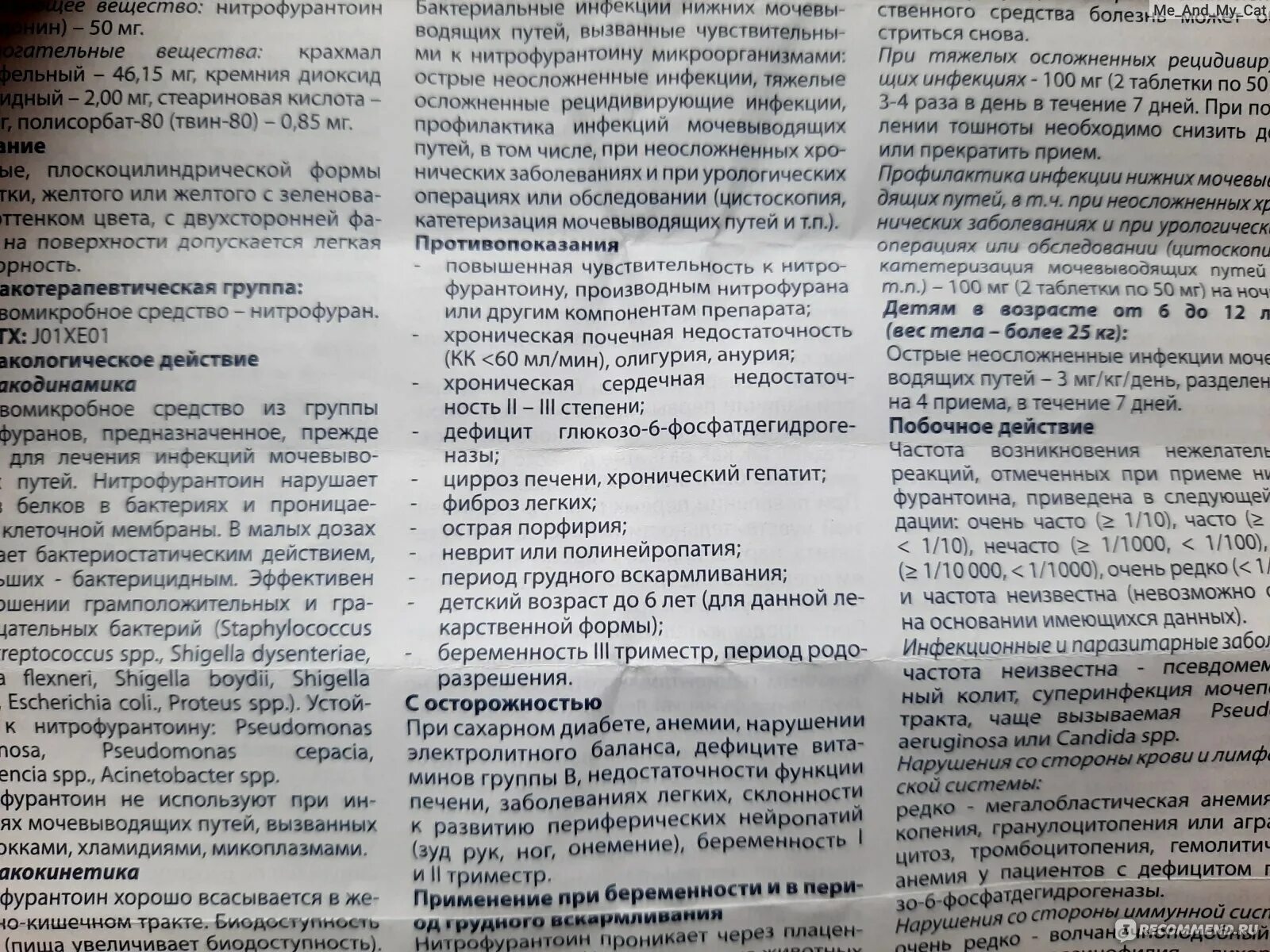 Фурадонин инструкция по применению взрослым при цистите. Фурадонин детям дозировка. фурадонин детям дозировка 5 лет. фурадонин противопоказания. фурадонин побочные действия.