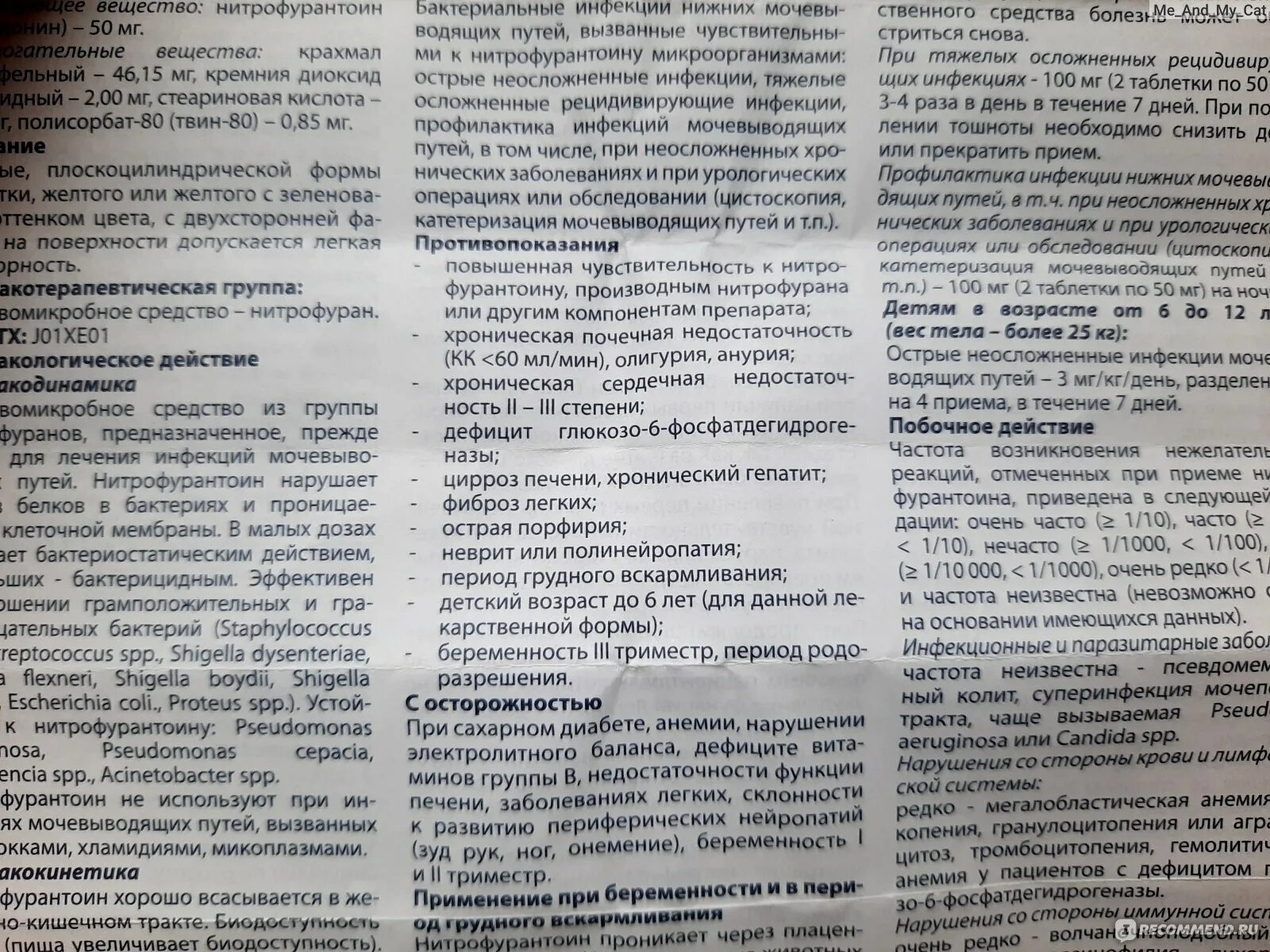 Фурадонин детям дозировка. Фурадонин побочка. Фурадонин дозировка детям 5 лет. Фурадонин противопоказания. Сколько пить фурадонин при цистите