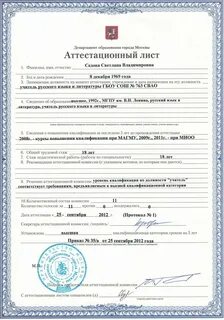 Аттестационный лист студента по практике