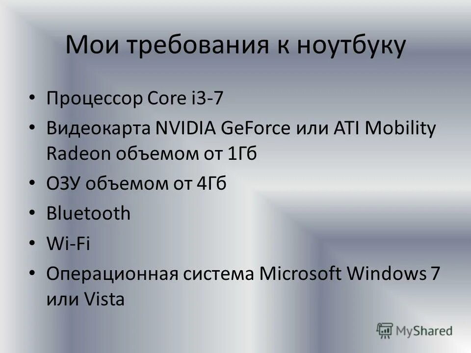 описание ноутбука. какие требования к ноутбуку. Vpcec4s1r ноутбук кнопка wireless. правила безопасности при работе с компьютером. правила работы за пк информатика.
