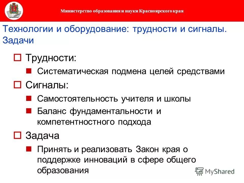 развитие образования в красноярском крае