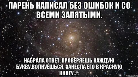 Зачем мужчина пишет сообщения